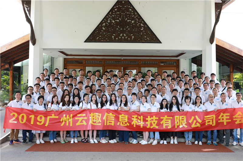 2019云趣科技清邁新春年會|整裝待發(fā)，我們與你同心共贏！